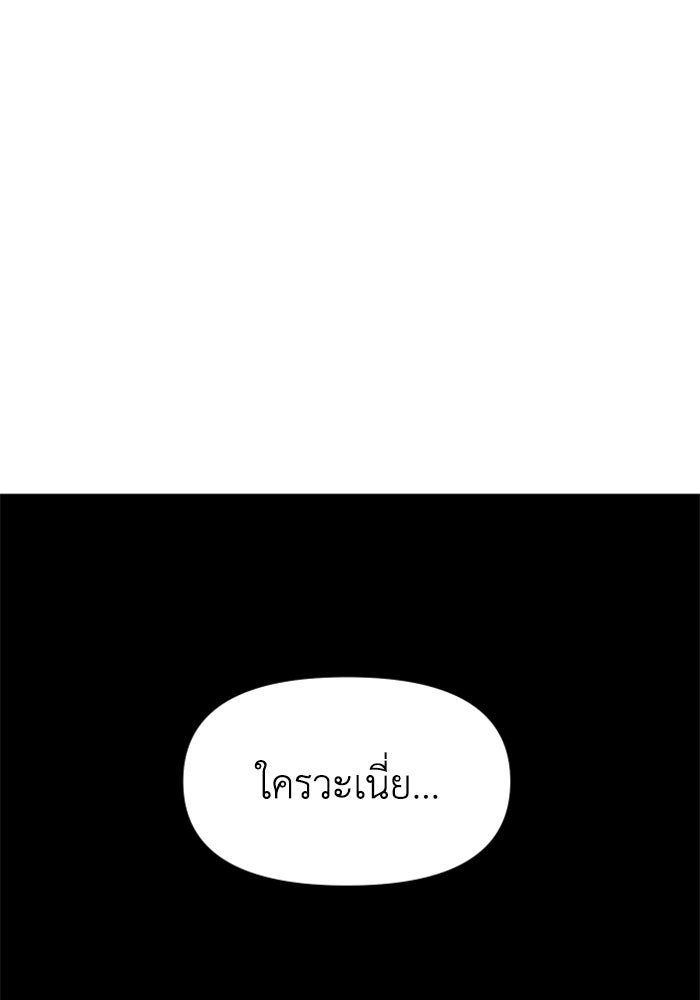 อดีตบอสหอคอย - หน้า 192
