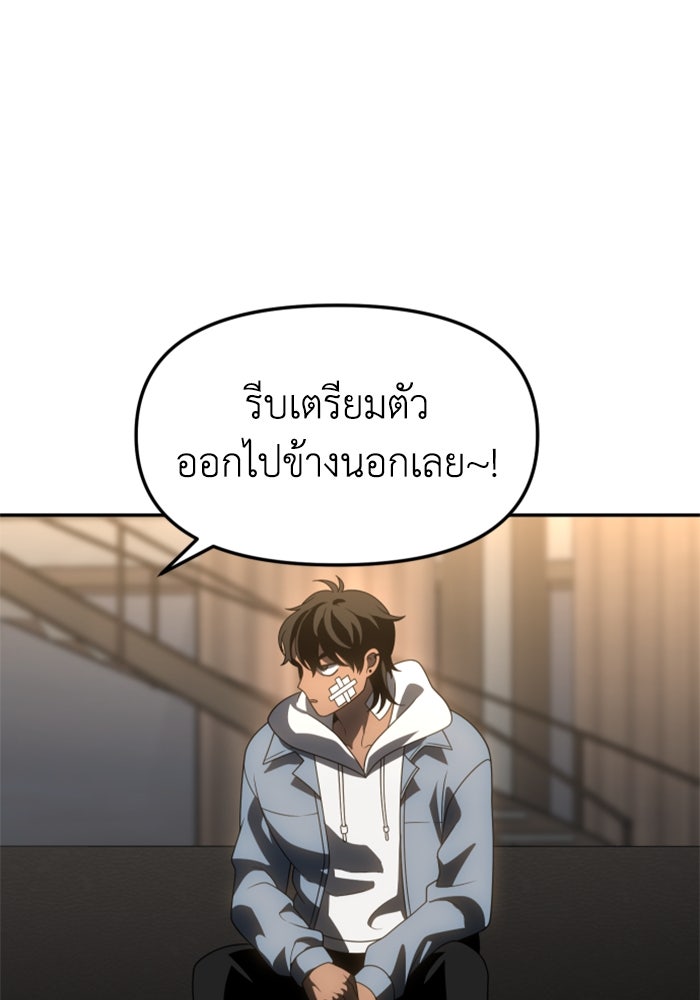 อดีตบอสหอคอย - หน้า 30