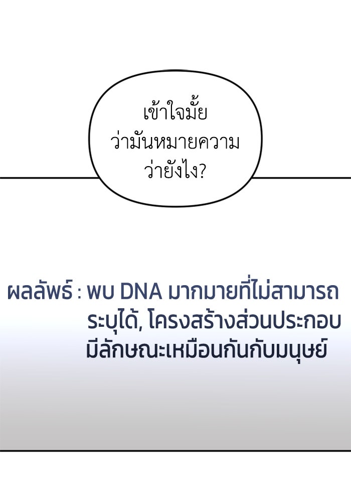 อดีตบอสหอคอย - หน้า 47