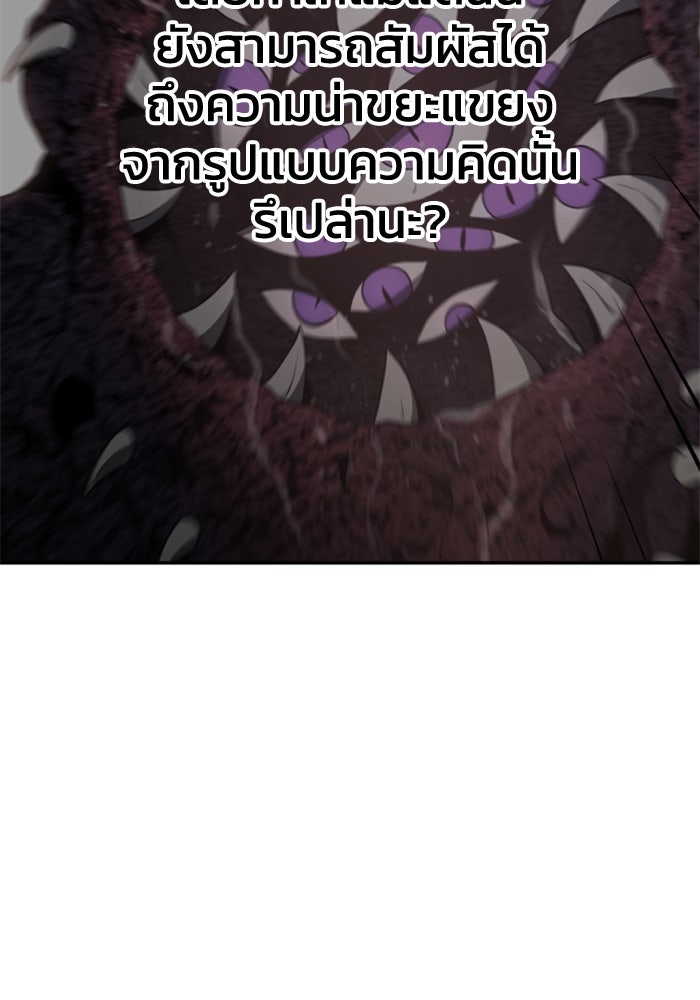 อดีตบอสหอคอย - หน้า 52