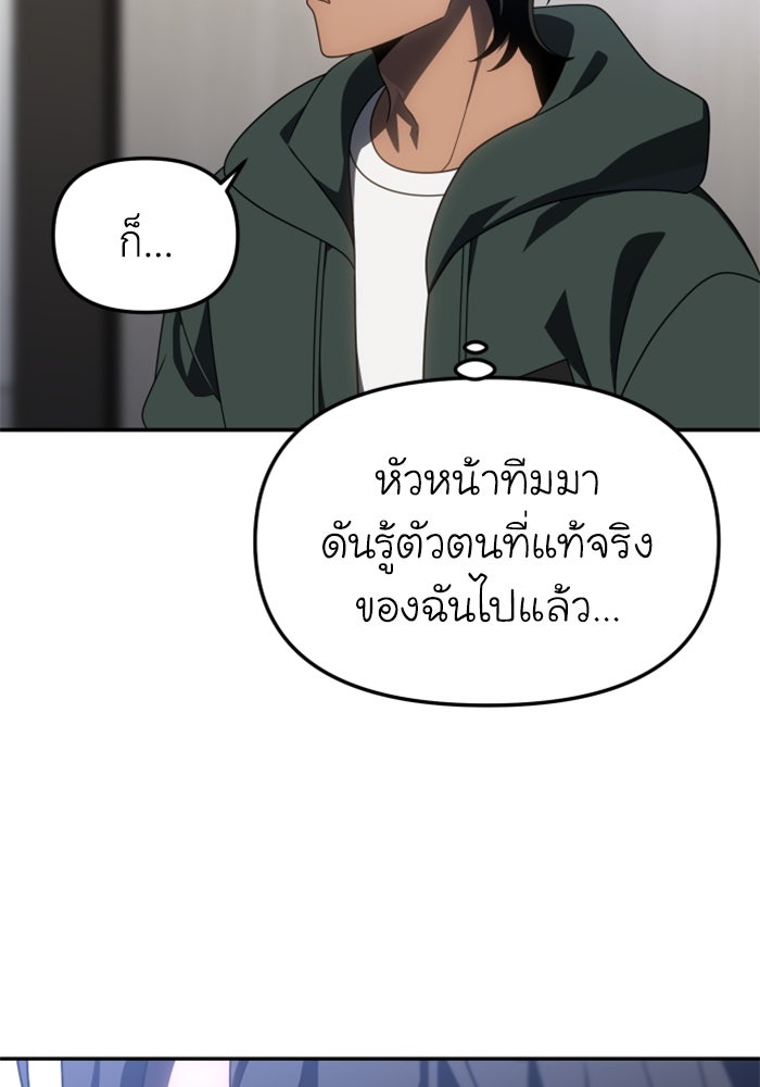 อดีตบอสหอคอย - หน้า 57