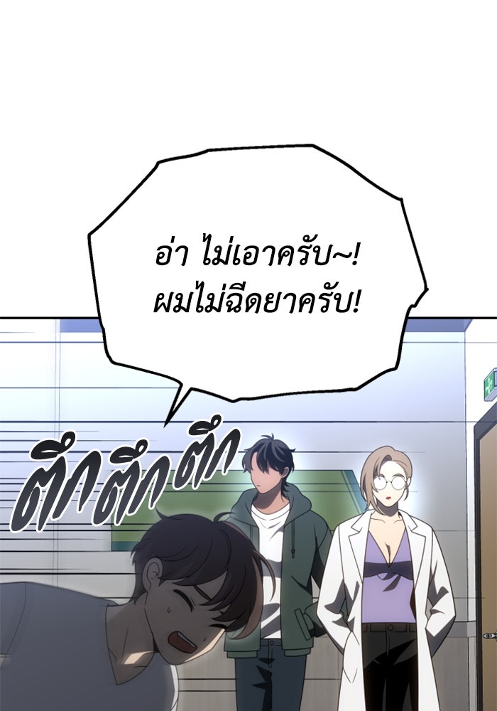 อดีตบอสหอคอย - หน้า 63