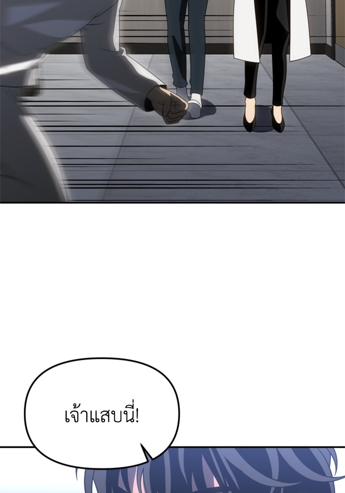 อดีตบอสหอคอย - หน้า 64
