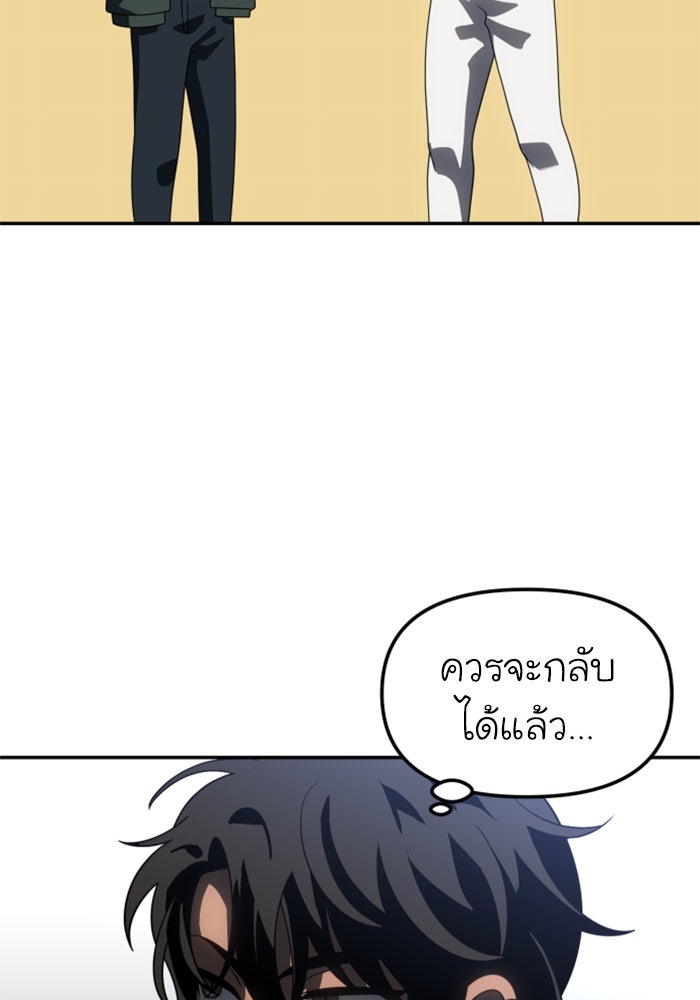 อดีตบอสหอคอย - หน้า 79