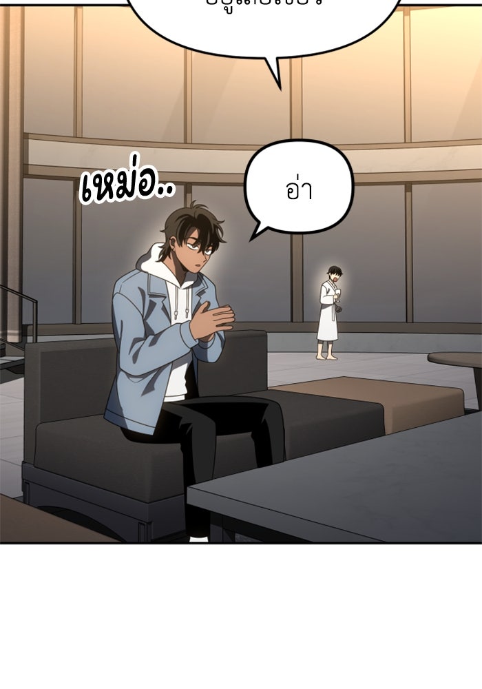 อดีตบอสหอคอย - หน้า 9