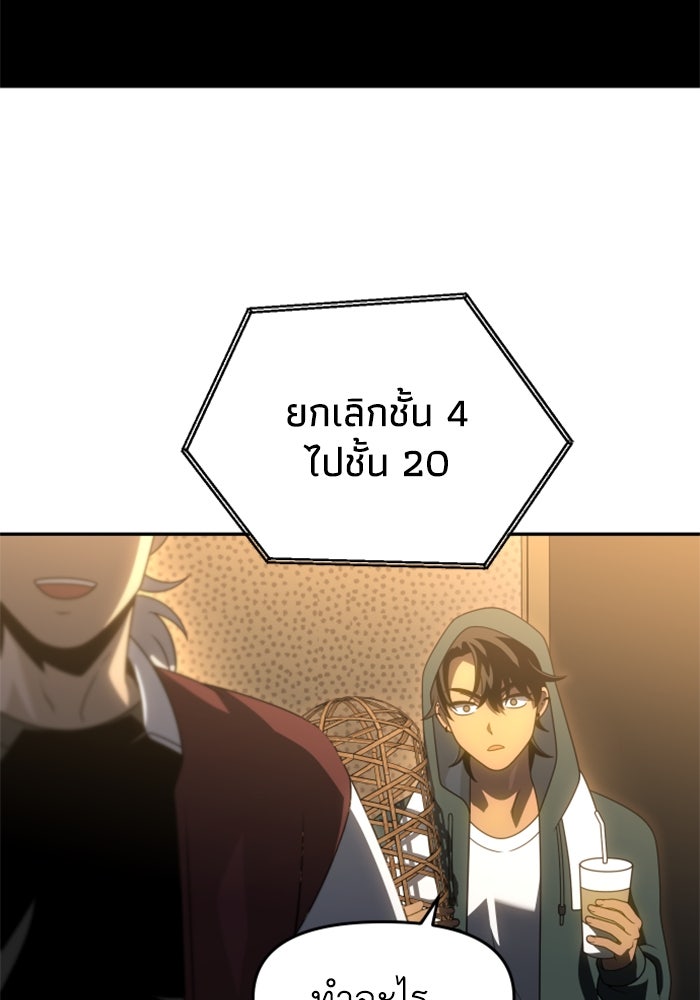 อดีตบอสหอคอย - หน้า 136