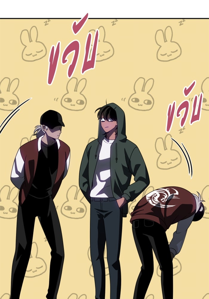 อดีตบอสหอคอย - หน้า 67