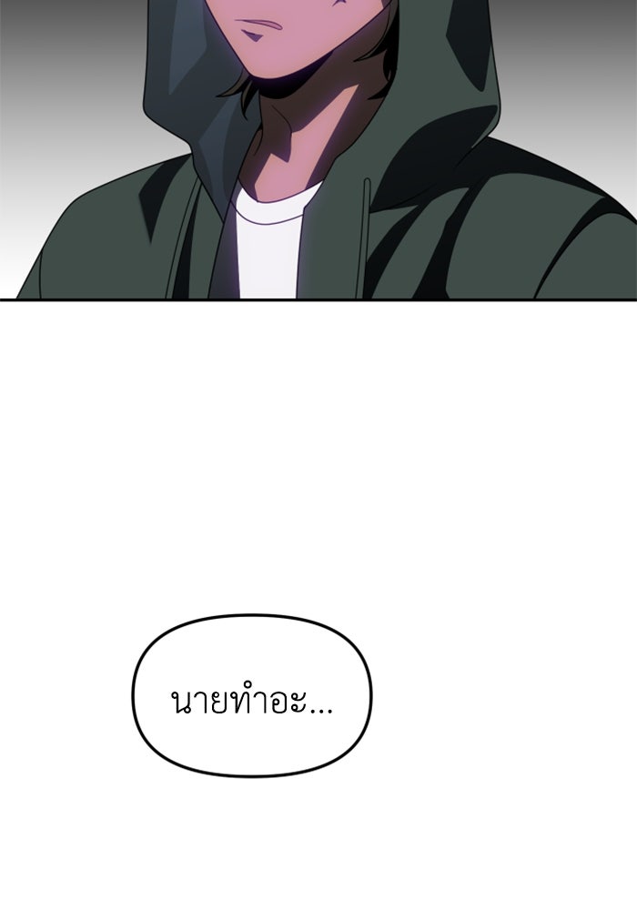 อดีตบอสหอคอย - หน้า 69