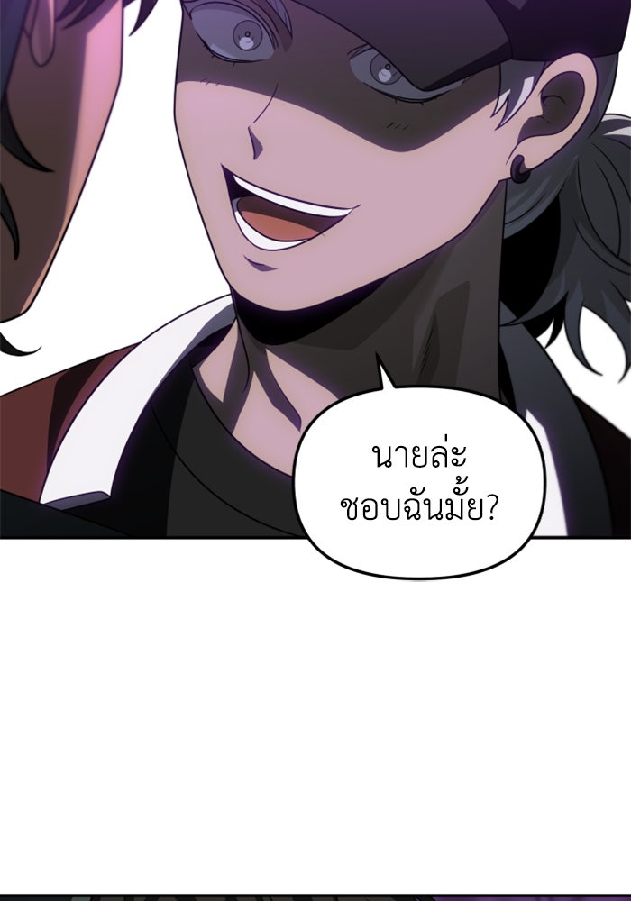 อดีตบอสหอคอย - หน้า 71