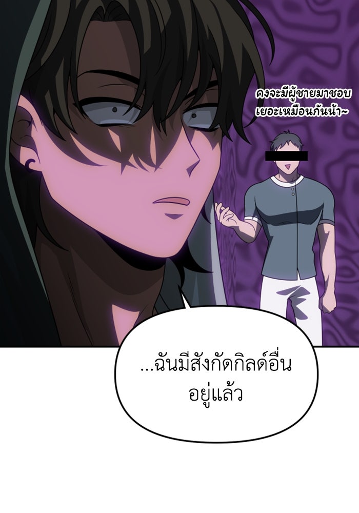 อดีตบอสหอคอย - หน้า 72