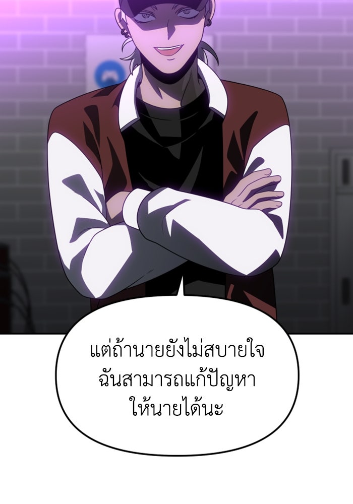 อดีตบอสหอคอย - หน้า 74