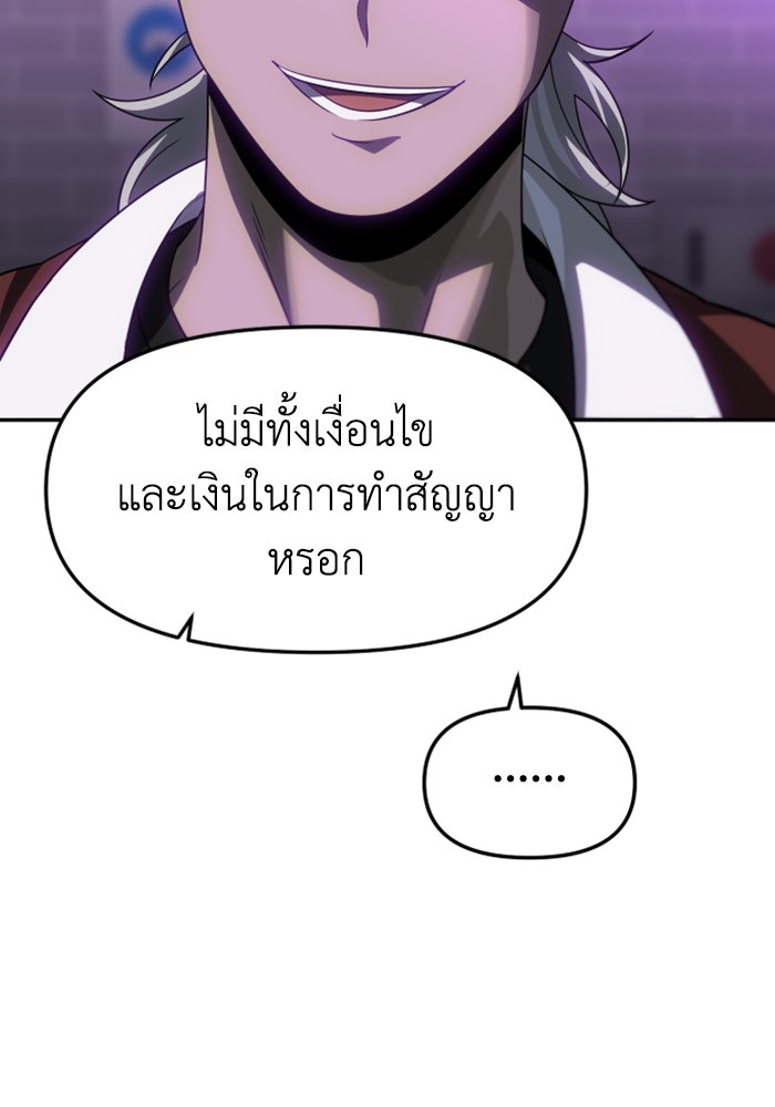 อดีตบอสหอคอย - หน้า 76