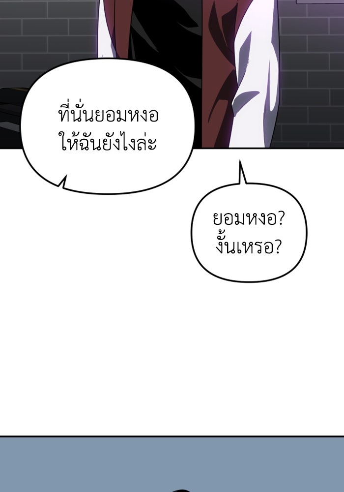 อดีตบอสหอคอย - หน้า 84