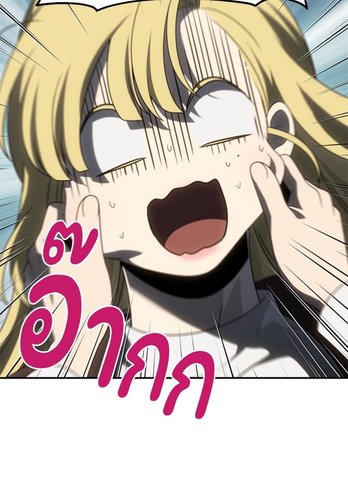 อดีตบอสหอคอย - หน้า 9
