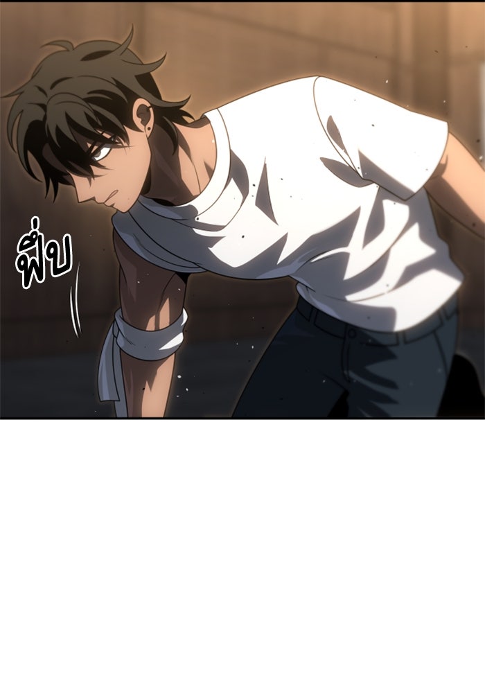 อดีตบอสหอคอย - หน้า 136