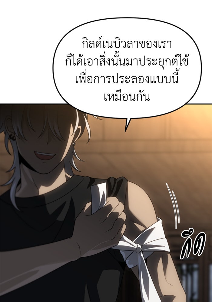 อดีตบอสหอคอย - หน้า 32