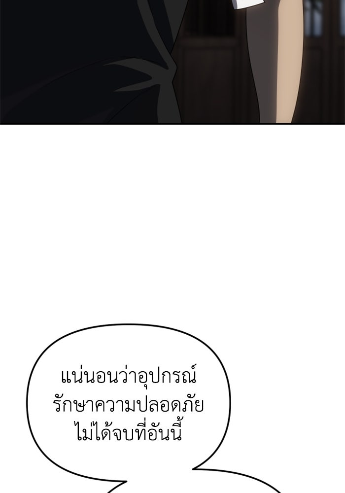 อดีตบอสหอคอย - หน้า 33