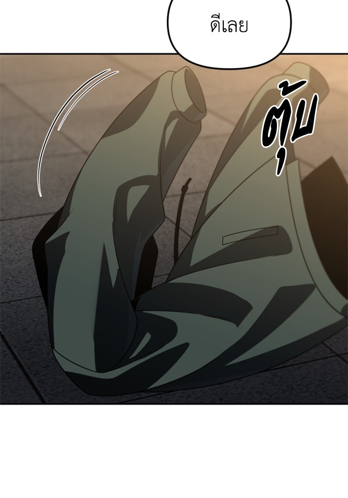 อดีตบอสหอคอย - หน้า 39