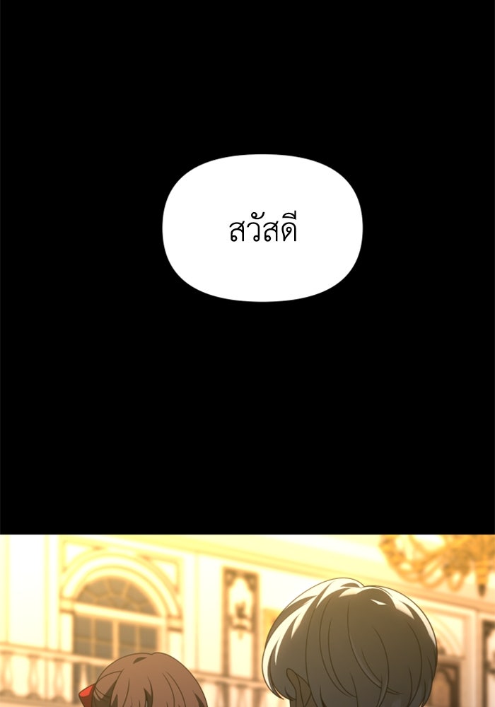 อดีตบอสหอคอย - หน้า 5