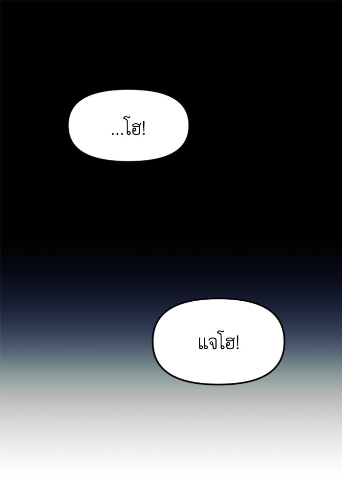 อดีตบอสหอคอย - หน้า 1