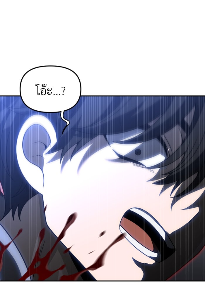 อดีตบอสหอคอย - หน้า 147