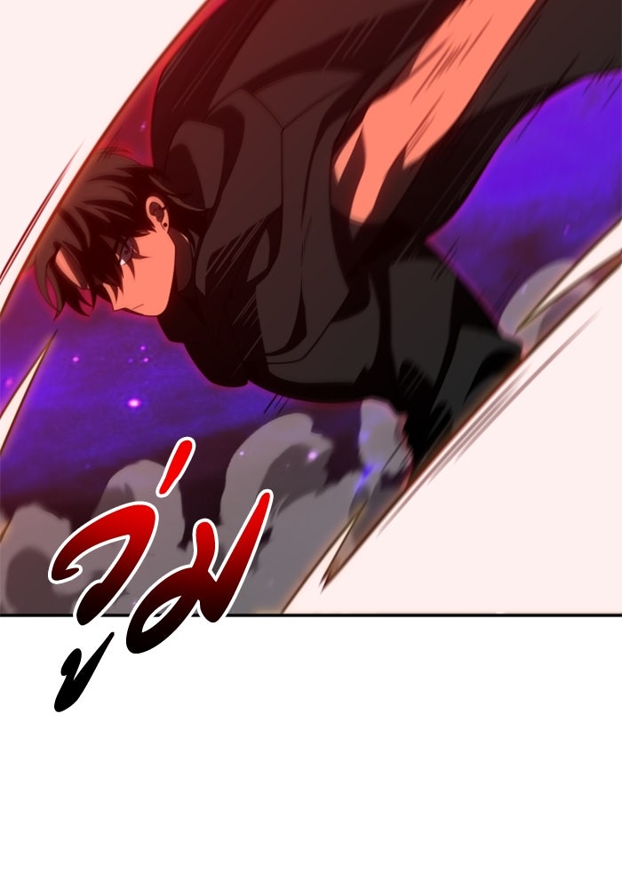อดีตบอสหอคอย - หน้า 175