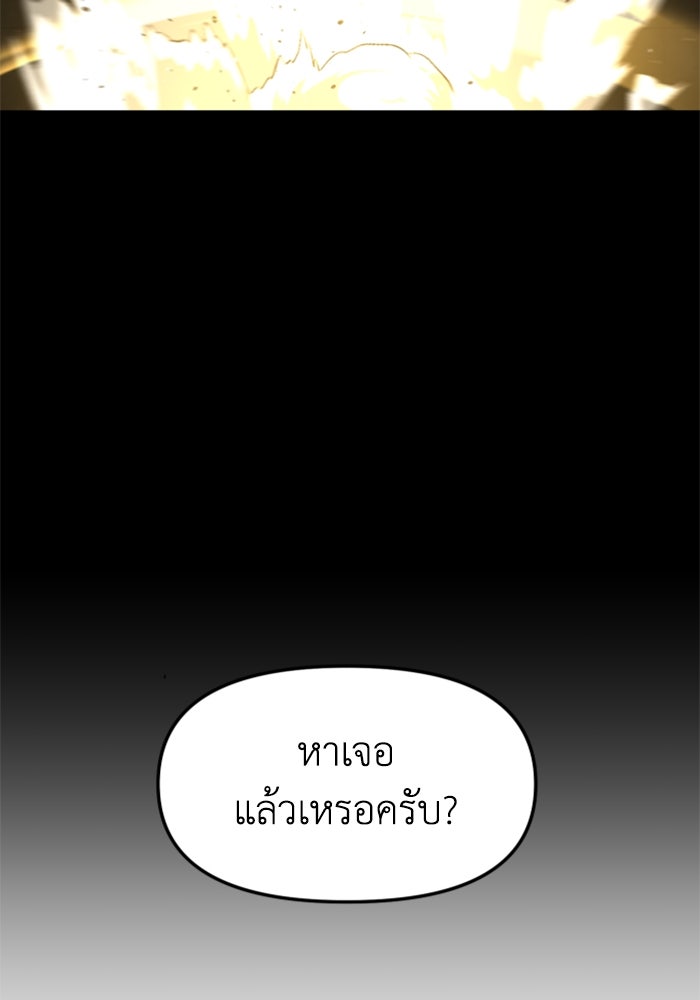อดีตบอสหอคอย - หน้า 41