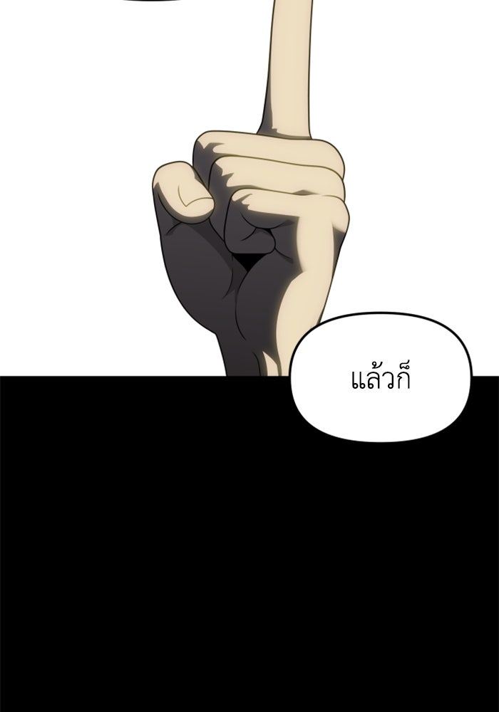 อดีตบอสหอคอย - หน้า 46