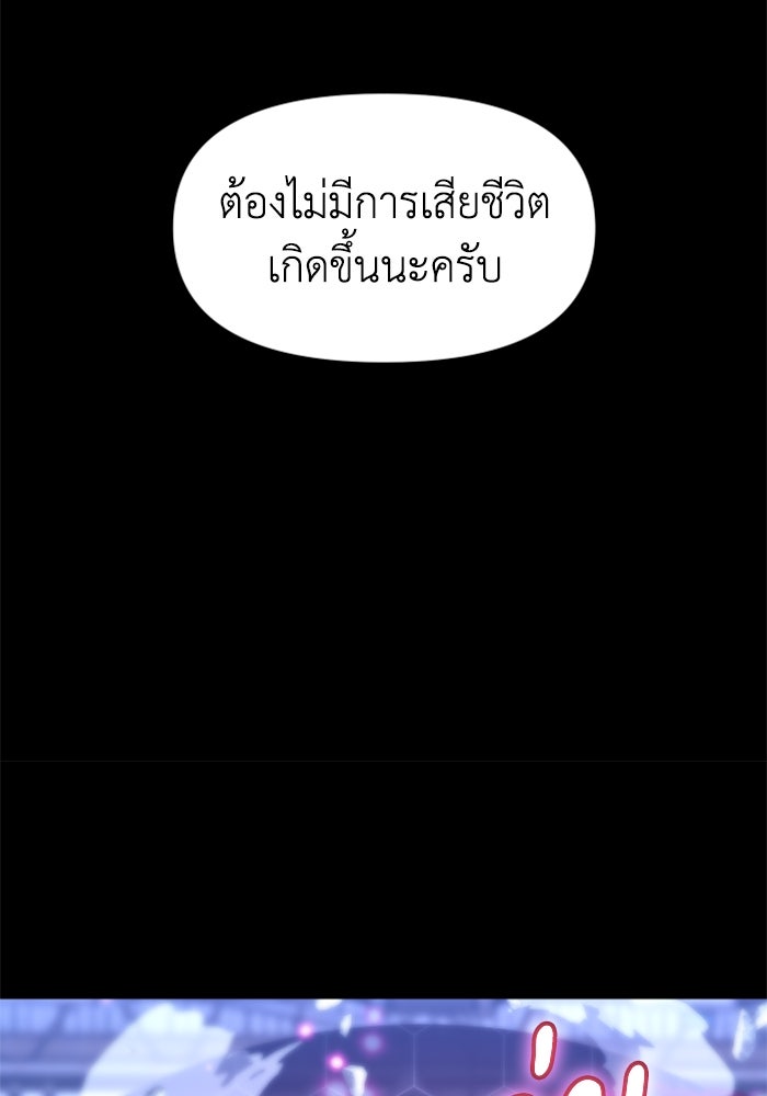 อดีตบอสหอคอย - หน้า 47