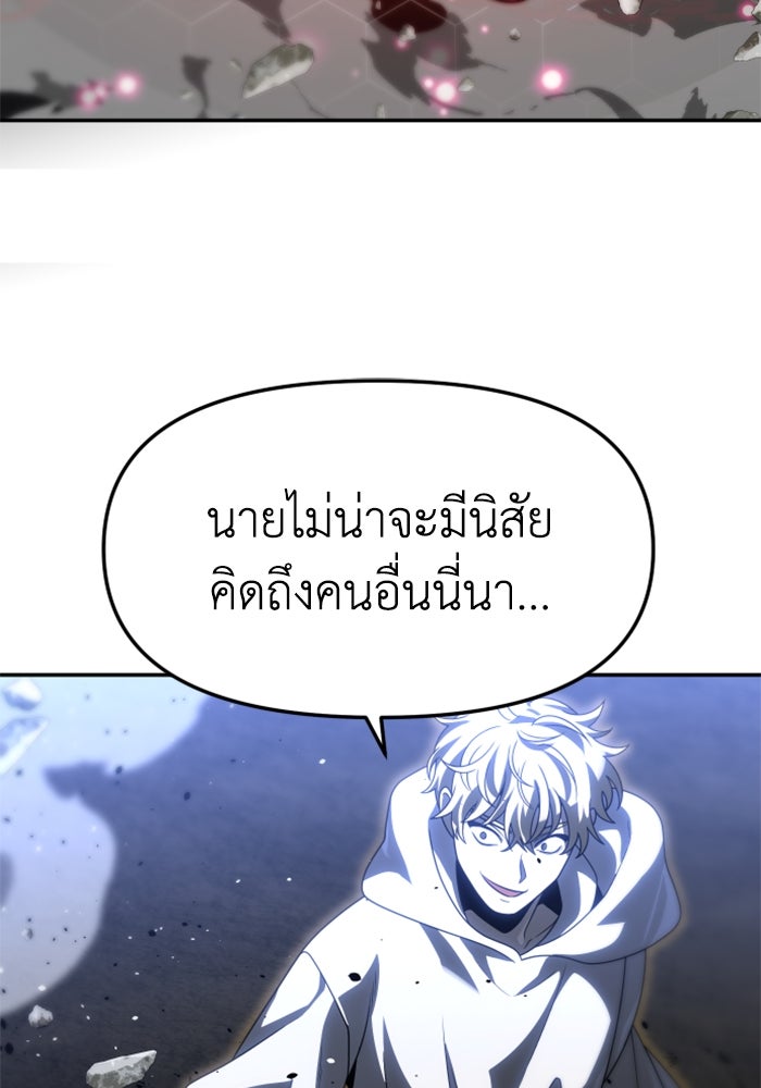 อดีตบอสหอคอย - หน้า 49