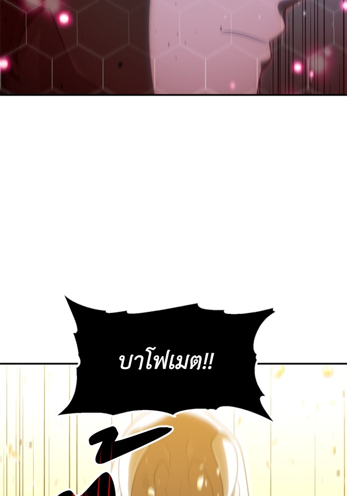 อดีตบอสหอคอย - หน้า 53