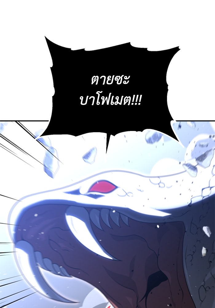 อดีตบอสหอคอย - หน้า 58
