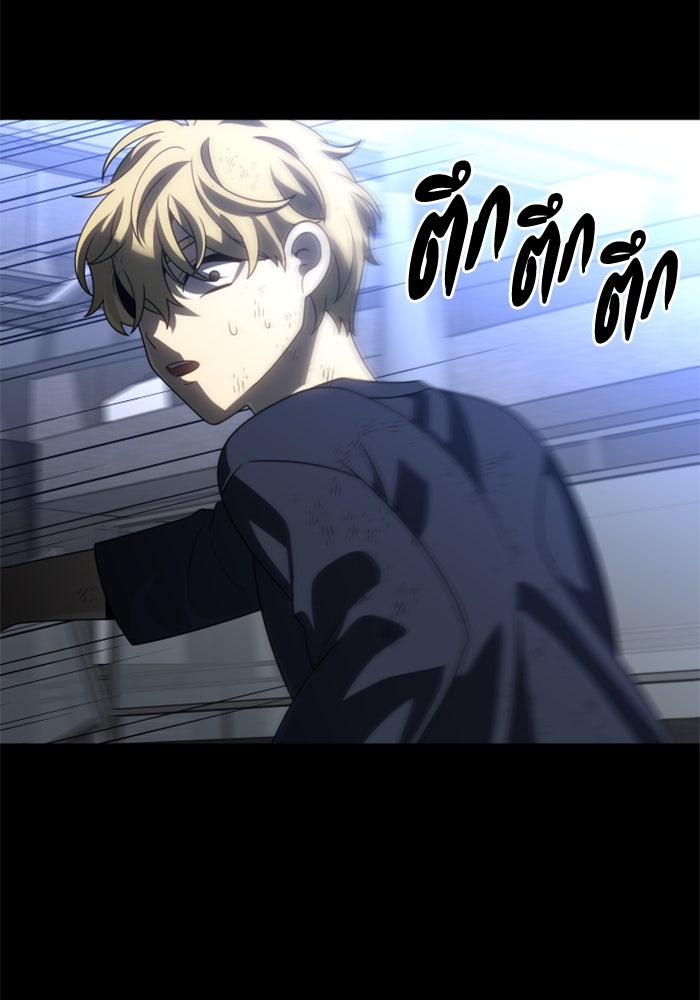 อดีตบอสหอคอย - หน้า 6
