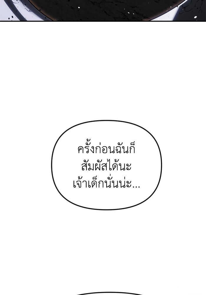 อดีตบอสหอคอย - หน้า 64