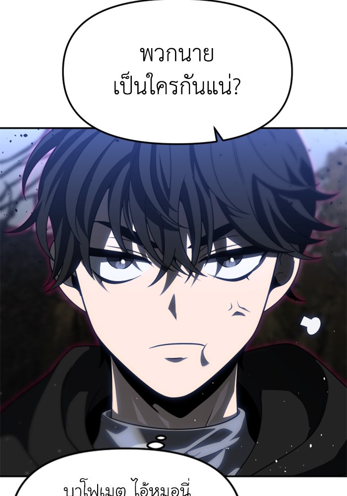 อดีตบอสหอคอย - หน้า 67