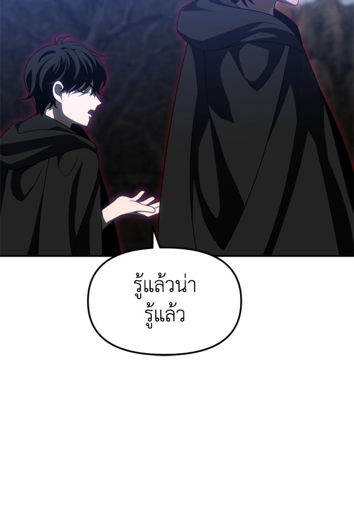 อดีตบอสหอคอย - หน้า 69