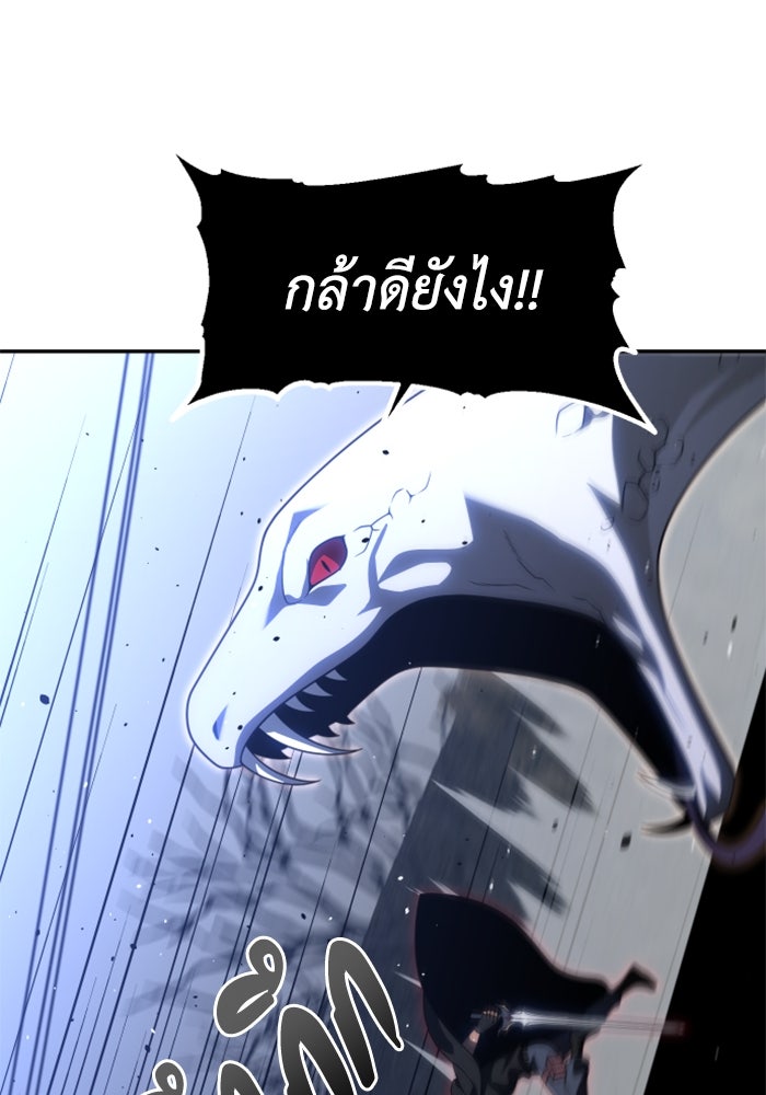 อดีตบอสหอคอย - หน้า 74