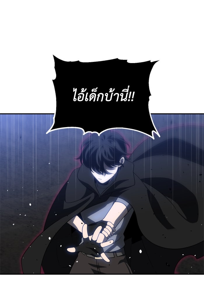 อดีตบอสหอคอย - หน้า 79