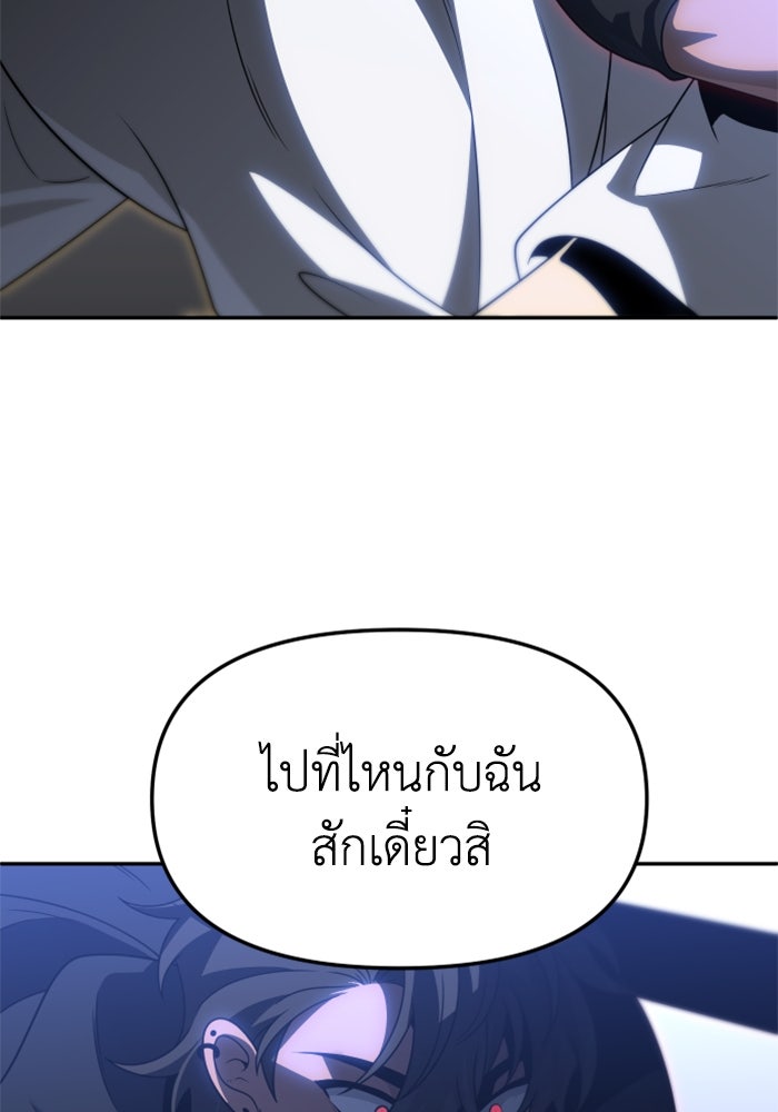 อดีตบอสหอคอย - หน้า 84