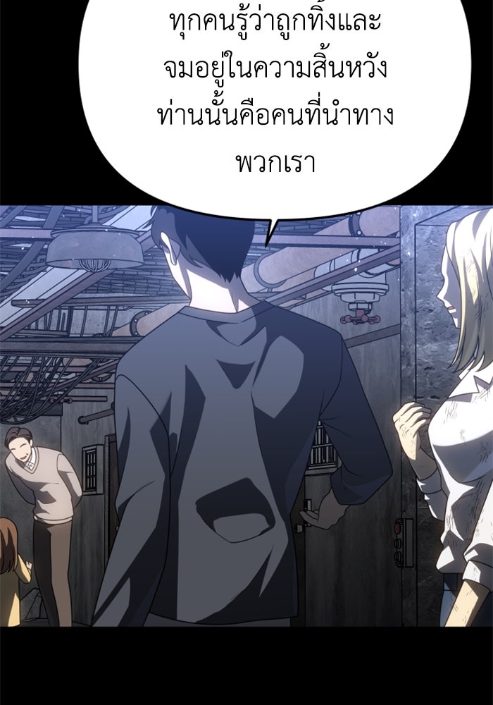 อดีตบอสหอคอย - หน้า 124