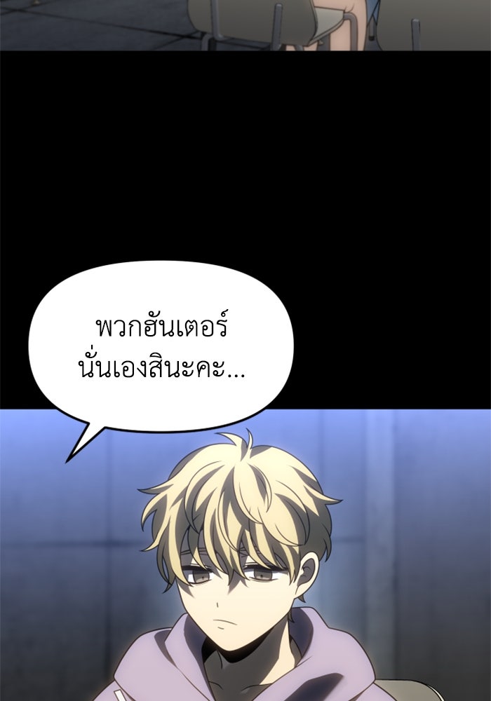 อดีตบอสหอคอย - หน้า 147