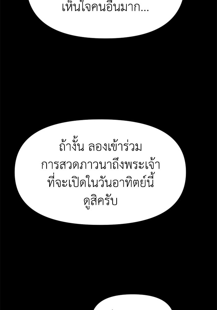 อดีตบอสหอคอย - หน้า 151