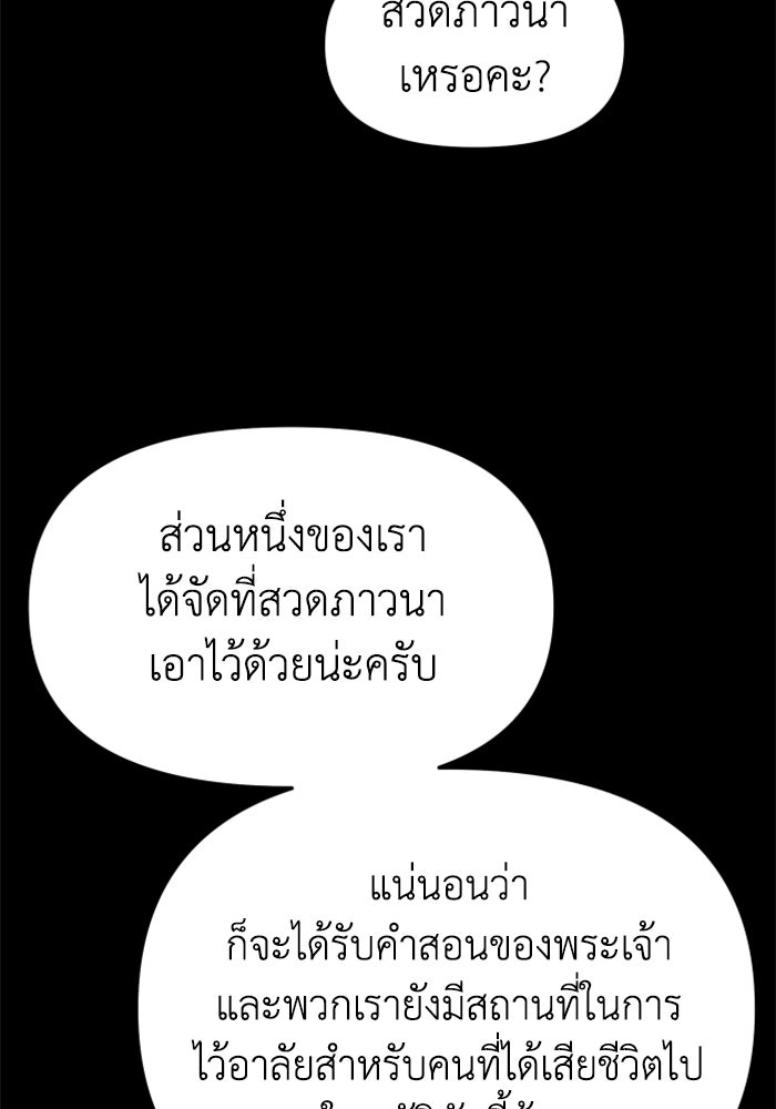 อดีตบอสหอคอย - หน้า 152