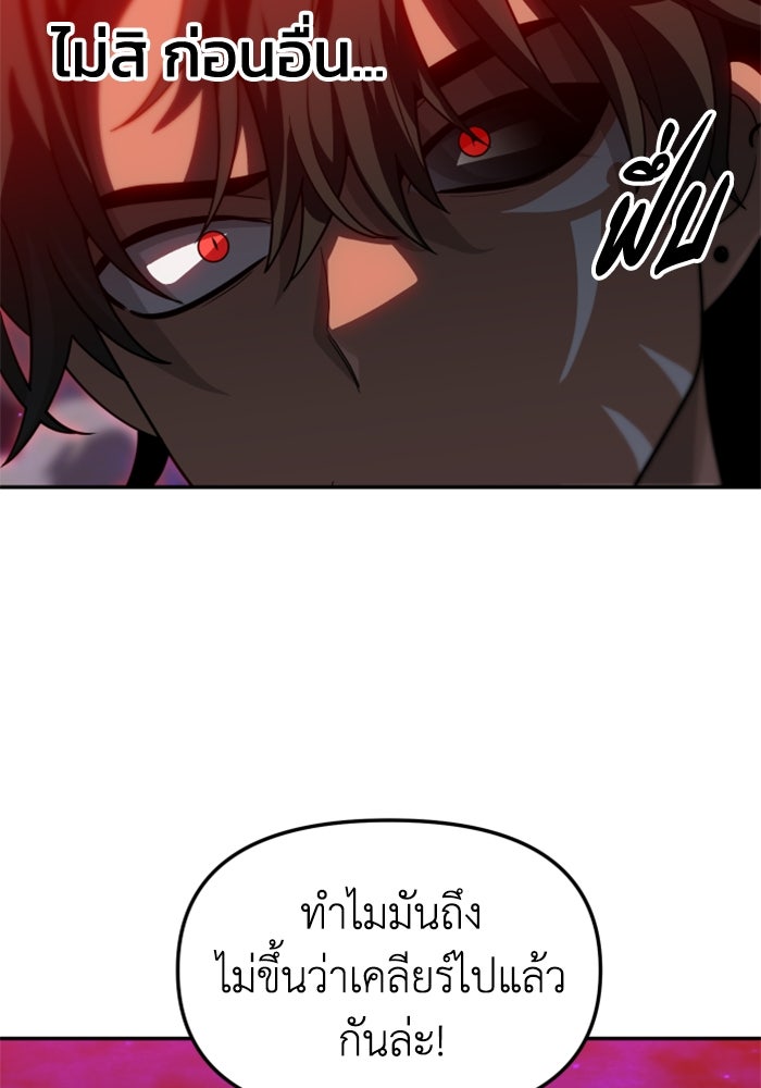 อดีตบอสหอคอย - หน้า 28