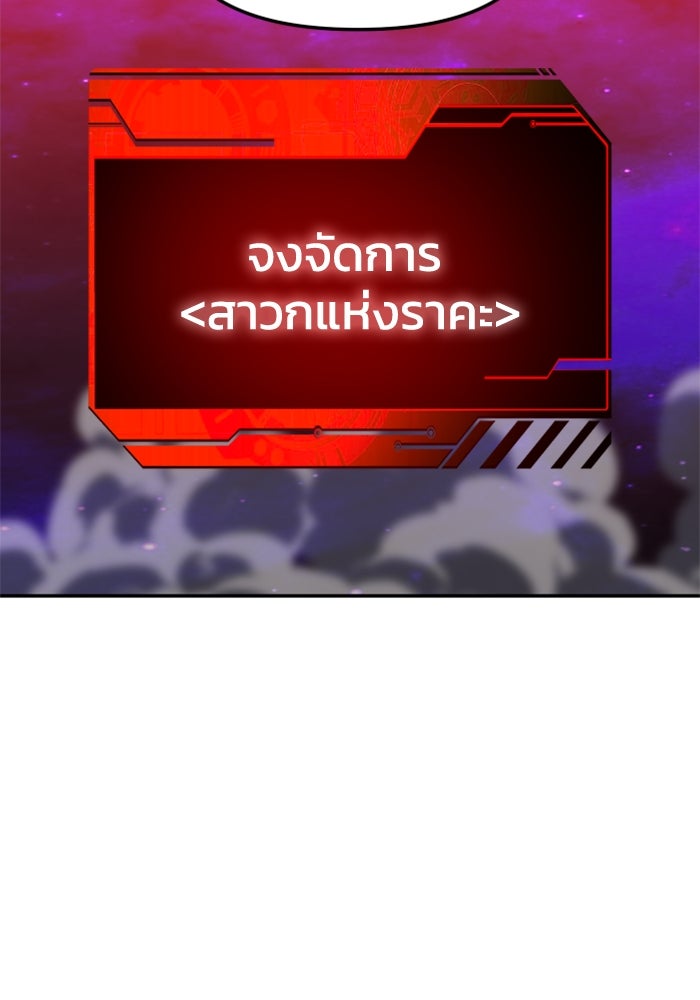 อดีตบอสหอคอย - หน้า 29