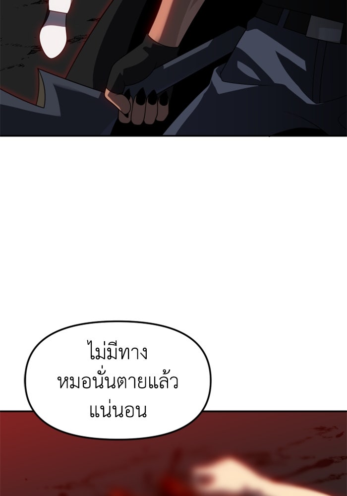 อดีตบอสหอคอย - หน้า 32