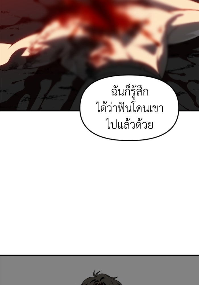 อดีตบอสหอคอย - หน้า 33