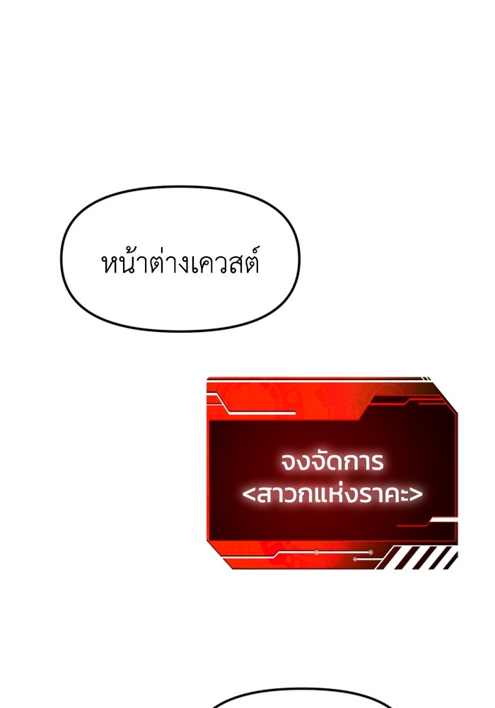 อดีตบอสหอคอย - หน้า 36