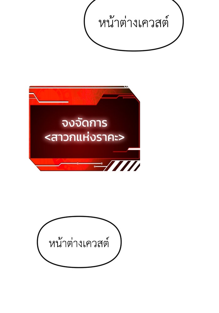 อดีตบอสหอคอย - หน้า 37