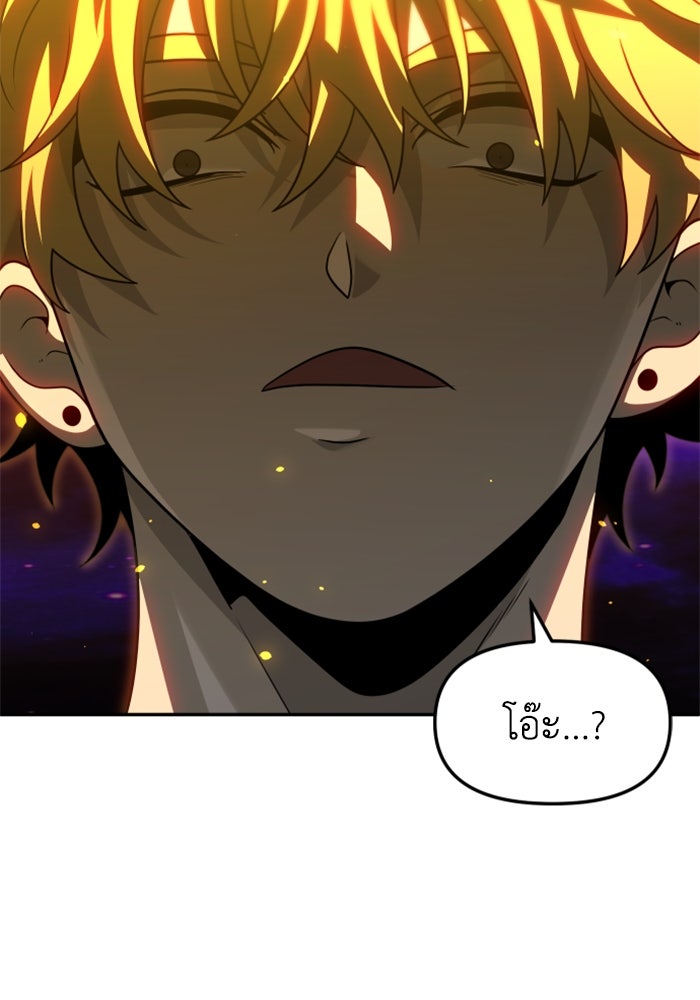 อดีตบอสหอคอย - หน้า 4